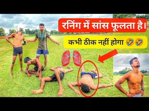 रनिंग में साँस फूलता है 🏆 💥| बस ये गलती करना बंद कर दो | breathing problem in running