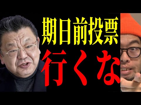【緊急】自民党内部文書を入手しました