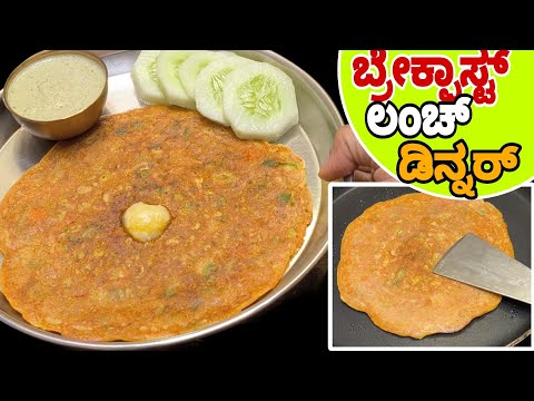 🧿1CUP ಗೋದಿ ಹಿಟ್ಟಿಗೆ ಇದನ್ನ ಸೇರಿಸಿ ತರಕಾರಿ ಕಡಿಮೆ ಇದ್ದಾಗ,ತಿಂಡಿಗೂ ಸೈ,ಮದ್ಯಾಹ್ನ ಊಟಕ್ಕೂ ಸೈ | MIXVEG UTTAPPA