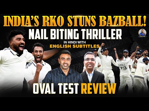 India kick out at 2.9 & deliver an RKO OUTTA NOWHERE | Oval Test, Day 5 | Ash Ki Baat