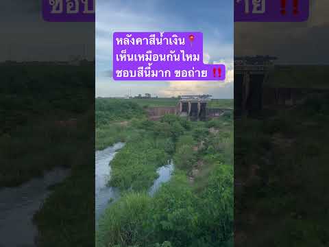 หลังคาสีน้ำเงิน📍เห็นเหมือนกันไหมชอบสีนี้มาก ขอถ่าย ‼️