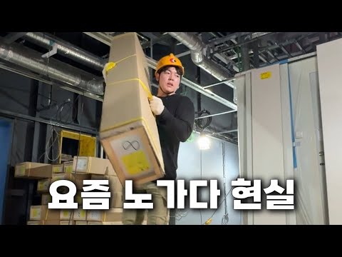 결국 다시 노가다판으로 갔습니다