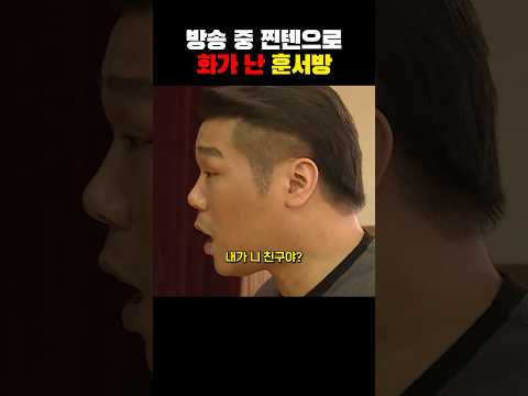 방송중에 개빡친 서장훈