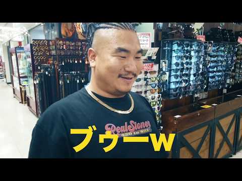ジャパニーズマゲニーズ - 孫GONG、ゴールドを買うの回 その3