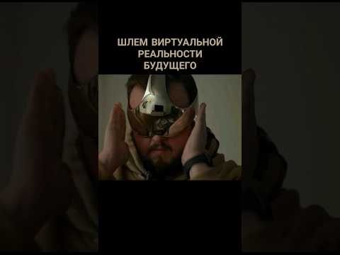 VR шлем будущего. Новое поколение Apple Vision. Сэм попал за стену к ходокам. Игра престолов