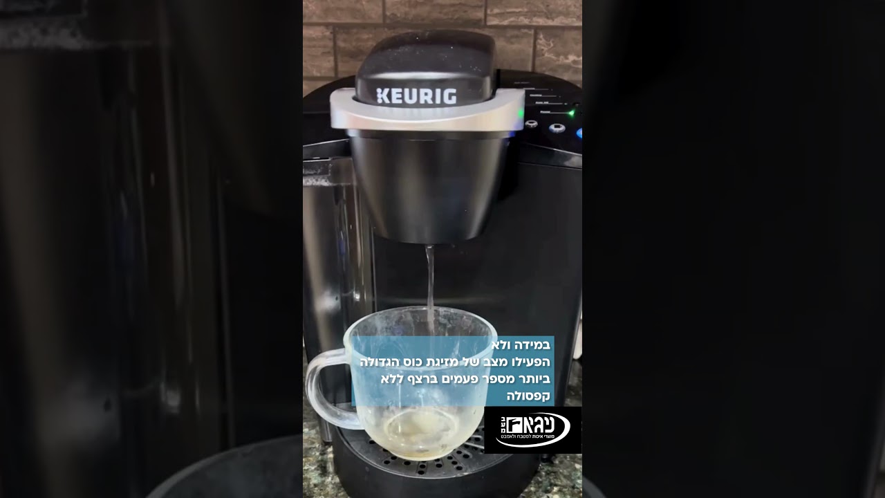 טבליות ניקוי למכונת קפה/ קומקום/ מיחם