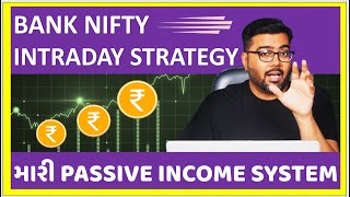 Bank Nifty Passive Income System (મારી ખાસ સ્ટ્રેટેજી)
