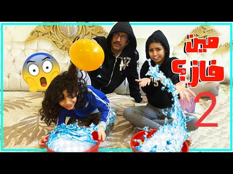 سلسلة الالعاب | الجزء الثاني