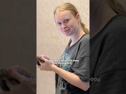 Как вам реакция? Даже сдачу дала😂 #морозовы #юмор #отношения #shorts