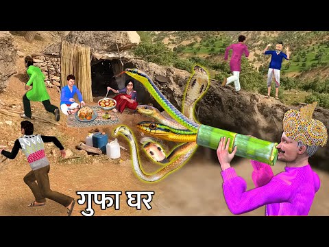 Garib Ka Cave House Bamboo Snake Wala Hindi Kahaniya Hindi Moral Stories Hindi Stories Comedy Video