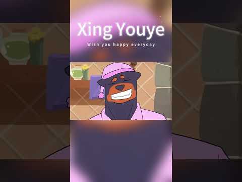 【星有野】《媳妇飞了》#tiktok#friendship#cute#originalanimation #xingyouye