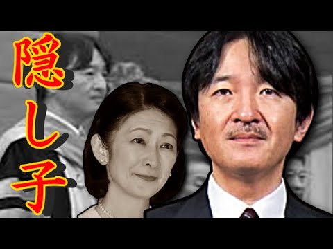 【緊急で撮影しました！】秋篠宮殿下の”アノ噂”にまつわる真相に凍りつく…実は他にも…