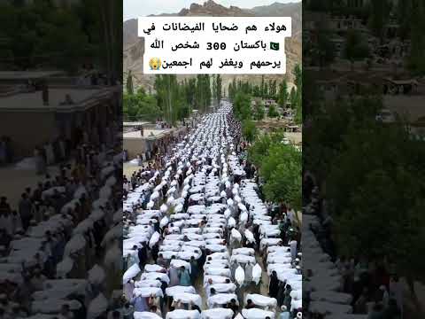 #رحماك بهم واخلف على أهلهم بخير #اكسبلور #شاهد 👋