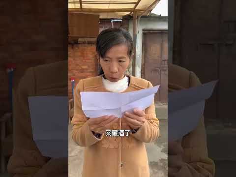 母老虎发现藏酒图 #家庭挑战类 #funny #李叮长 #comedy #movie #viral #搞笑 #农村生活 #amazingfacts