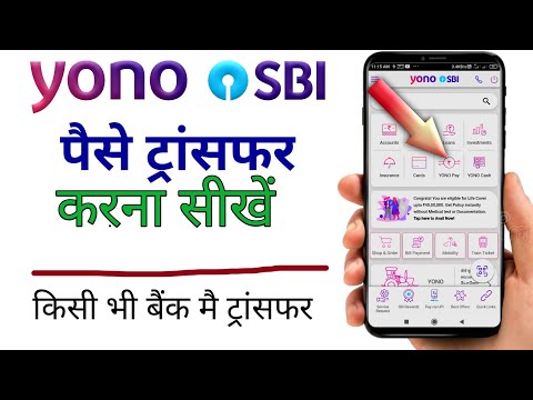 YONO SBI se paisa kaise transfer kare / how to transfer money from yono sbi