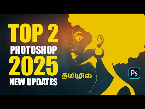 Top 2 updates on latest photoshop 2025 in tamil | Photoshop Tutorials