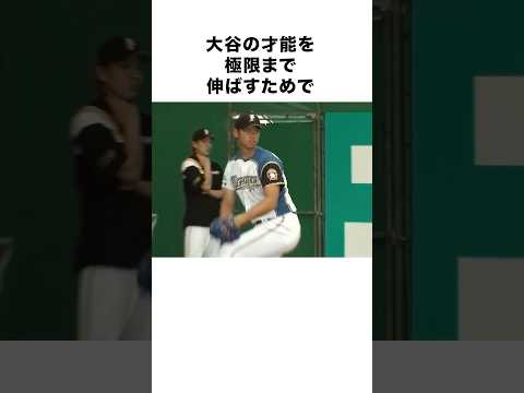 『チームメイトから嫌われるぞ』といわれた大谷翔平がぐうの音もでないほどの返答で…#大谷翔平