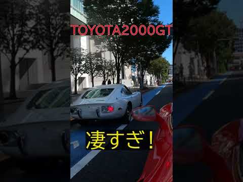 TOYOTA2000GTが・・・ #shorts