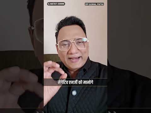घर का दरवाजा खोला, ज़िंदगी बर्बाद की | Dr Ujjwal Patni