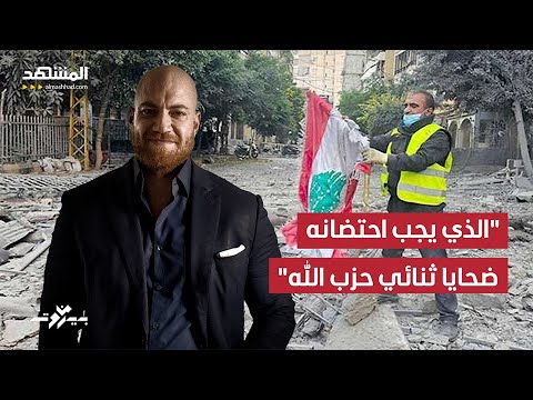 صالح المشنوق: الذي يجب احتضانه في لبنان ليس ثنائي "حزب الله" الشيعي بل ضحاياه - من بيروت