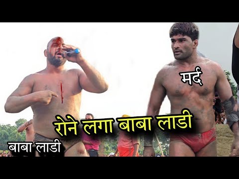 एक लात मैं सीना फाड़ दिया जावेद गनी ने। बाबा लाडी रोने लगा Javed Gani Aur Baba Laddi Ki New Kushti..