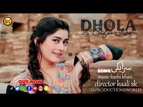 DHOLA BY Sofia Kaif | New Saraiki Song 2025 | Official HD Music Video by SK Productions