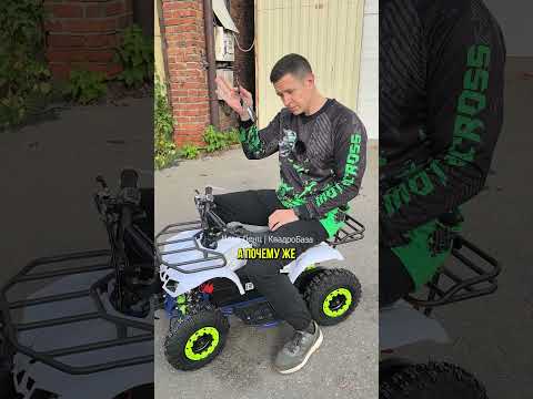 Почему брелок дистанционного контроля на квадроцикле это важно?