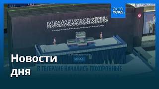 Новости дня | 4 июля 2026 г. — вечерний выпуск