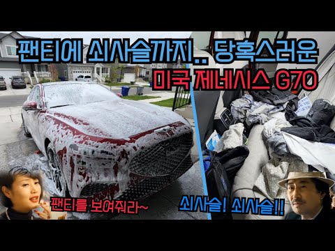 미국에서 제네시스 G70은 이런 취급을 받고 있습니다. 보시면 압니다.