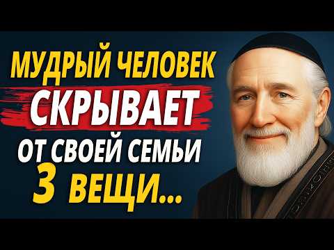 Что НЕЛЬЗЯ Говорить Близким? Три Вещи, которые Разрушают семью