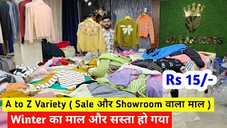 A to Z Variety ( Sale और Showroom वाला माल ) Winter का माल और सस्ता हो गया | Imported Clothes 