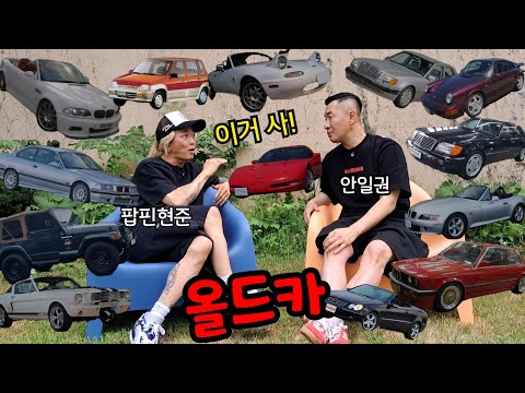 [1부] 올드카 입문자를 위한 쉽고 저렴한 영타이머 추천해드립니다 (with 차박사 팝핀현준)