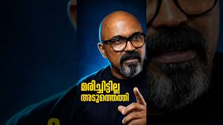 മരിച്ചിട്ടില്ല അടുത്തെത്തി