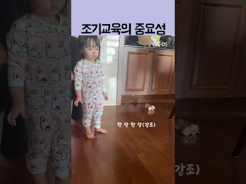 엄마, 나 잘해찌~!