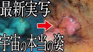 【天文革命】最新の世界最大デジタルカメラはJWSTを超えた！？ルービン天文台【宇宙望遠鏡】