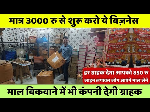 मात्र 3000 रु से शुरू करो ये बिज़नेस | New business idea 2025 | New business |