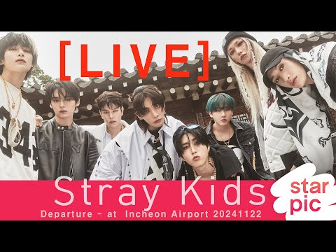 [LIVE]  Stray Kids Departure - at Incheon Airport  20241122