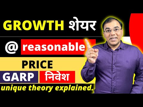 GROWTH shares ग्रोथ के साथ उचित मूल्य - AT reasonable price? Finding long term stocks