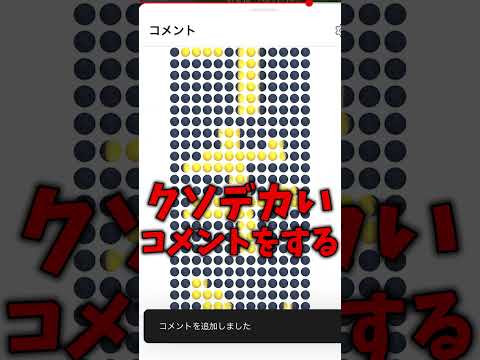 YouTubeコメントの裏技３選
