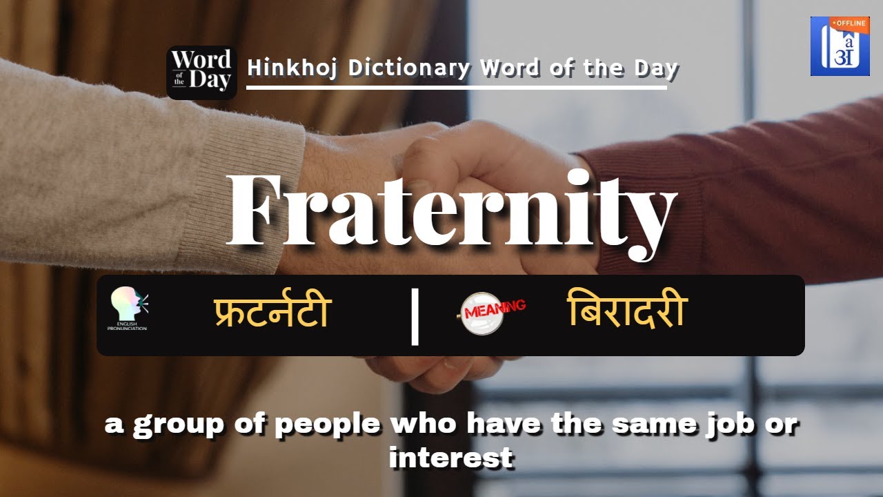 hierarchy-meaning-in-hindi-meaningkosh