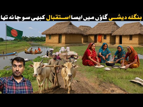 Amazing hospitality in Bangladesh village🇧🇩Unexpected love for Pakistan
