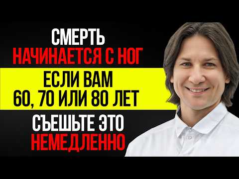 Ешьте это Каждое утро и Ваши Ноги Снова Станут Сильными | 3 простых продукта есть дома у каждого