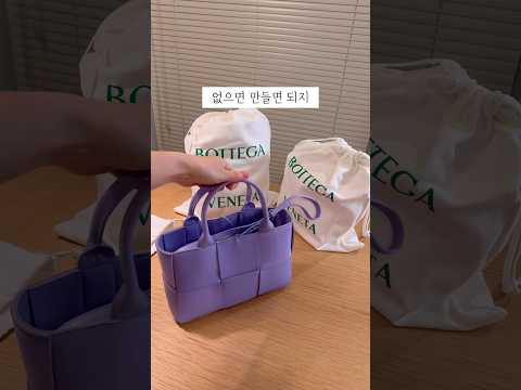 이천 원의 행복 #꿀팁 #보테가베네타 #알파문구 #이너백만들기 #이너백 #재봉틀 #싱거미싱