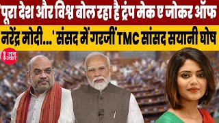 Saayani Ghosh Operation Sindoor 'पूरा देश और विश्व बोल रहा है ट्रंप मेक ए जोकर ऑफ नरेंद्र मोदी...'!