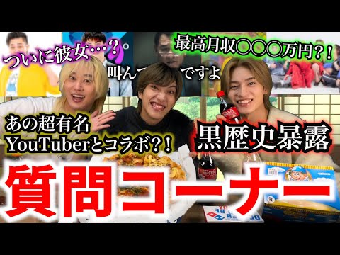 【放送事故】1年に1度のブリとカワウソNGナシ質問コーナー!!!!