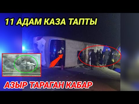 Кечки кабарлар топтому