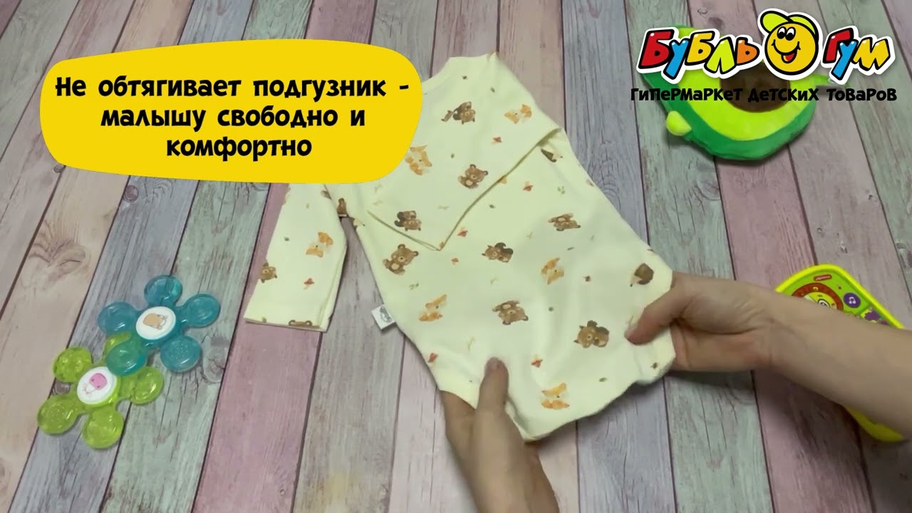 Боди Bebetto с принтом Лесные зверята бежевое - видео