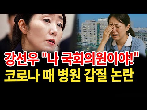 강선우 또 대형 의혹 터졌다... 이재명 1기 내각 폭망 조짐
