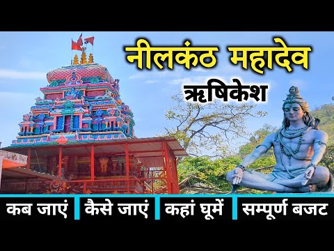 Neelkanth Mahadev | Neelkanth Mahadev Rishikesh | Neelkanth Mahadev Temple | Rishikesh To Neelkanth
