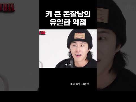 약점 발견! #유노윤호